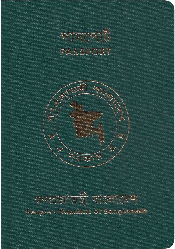 孟加拉国护照